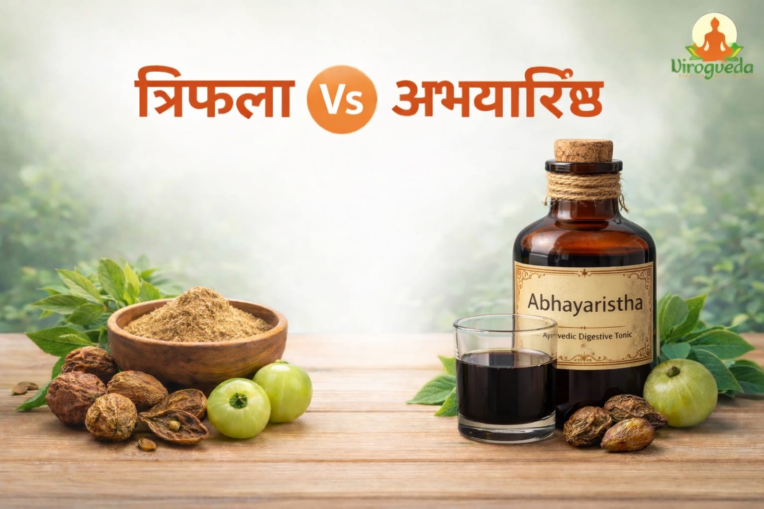 अभ्यारिष्ट V/S त्रिफला