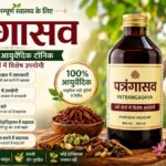patrangasava-benefits-hindi.jpg