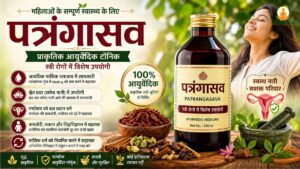 patrangasava-benefits-hindi.jpg